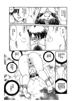 Page 127 of RyouYugi