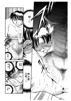 Page 128 of RyouYugi