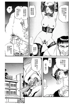 Page 139 of RyouYugi