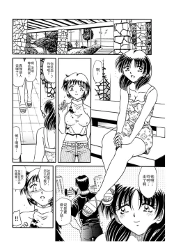 Page 140 of RyouYugi