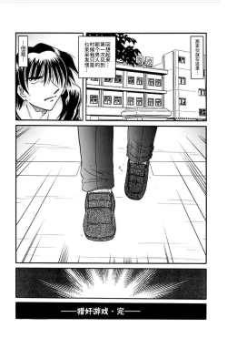 Page 142 of RyouYugi