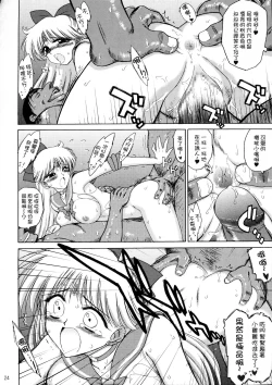 Page 24 of Super Fly