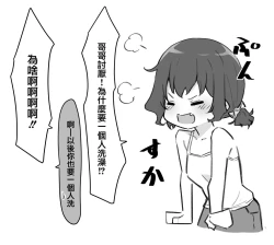 Page 41 of Imouto series