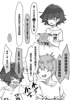 Page 44 of Imouto series