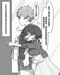 Page 57 of Imouto series