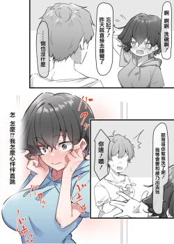 Page 69 of Imouto series