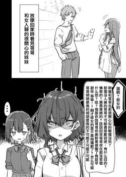 Page 7 of Imouto series