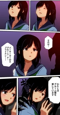 Page 115 of hitsugi_mc