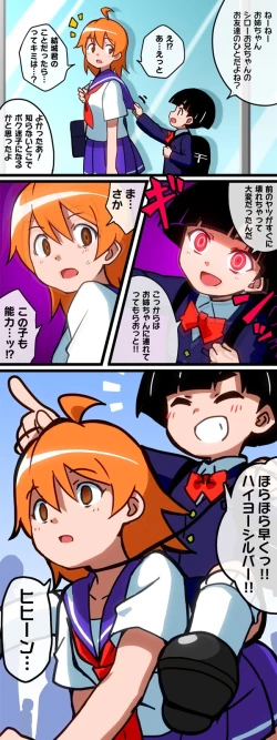 Page 120 of hitsugi_mc