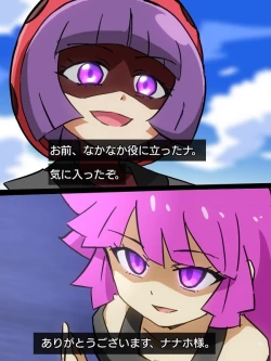 Page 181 of hitsugi_mc