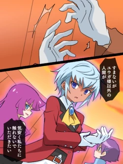 Page 217 of hitsugi_mc