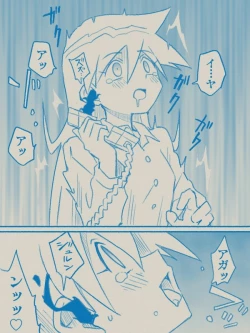 Page 250 of hitsugi_mc