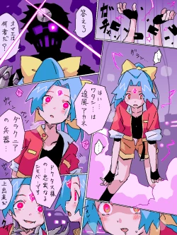 Page 31 of hitsugi_mc