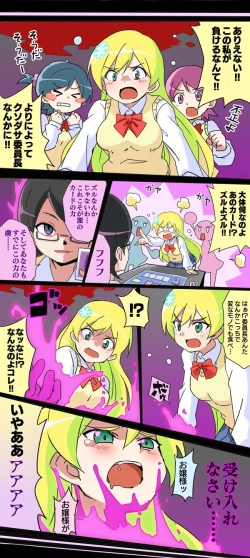 Page 60 of hitsugi_mc