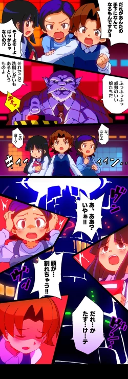 Page 74 of hitsugi_mc