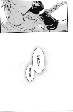 Page 25 of Kinshi Kisou