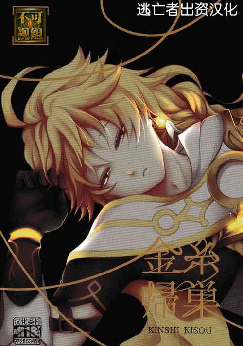 Download Kinshi Kisou