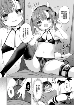 Page 4 of Kawa Erorikko no Narikiri Ecchi