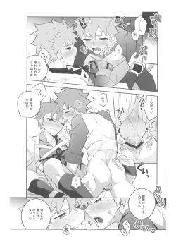 Page 123 of 2nd Emiya Shirousai
