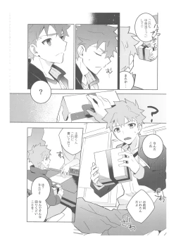 Page 19 of 2nd Emiya Shirousai