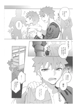 Page 31 of 2nd Emiya Shirousai