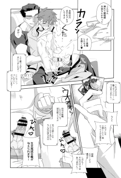 Page 31 of Daiikkai Emiya Shirou-kun Hikoushiki Fan Kanshasai
