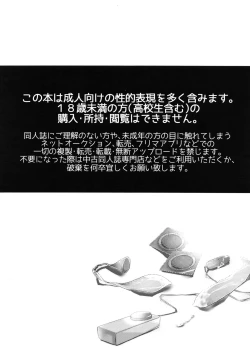 Page 3 of Daiikkai Emiya Shirou-kun Hikoushiki Fan Kanshasai