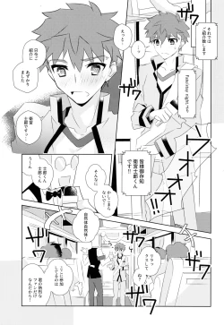 Page 5 of Daiikkai Emiya Shirou-kun Hikoushiki Fan Kanshasai