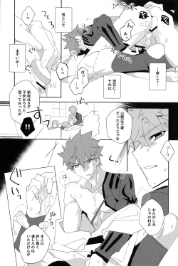 Page 16 of The Fall of Muramasa