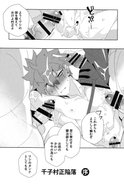 Page 26 of The Fall of Muramasa