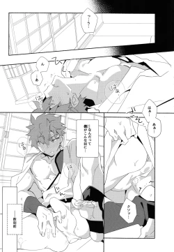 Page 3 of The Fall of Muramasa