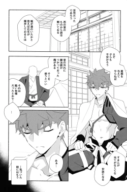 Page 4 of The Fall of Muramasa