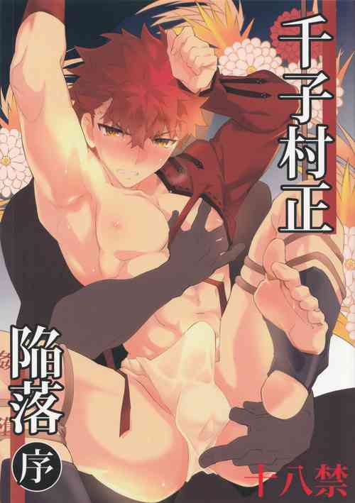 Download The Fall of Muramasa