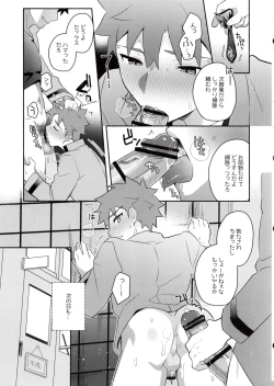 Page 31 of Homurabara no Brownie Emiya Shirou Soku Hame Hon