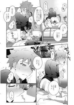 Page 34 of Homurabara no Brownie Emiya Shirou Soku Hame Hon