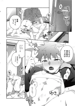 Page 40 of Homurabara no Brownie Emiya Shirou Soku Hame Hon