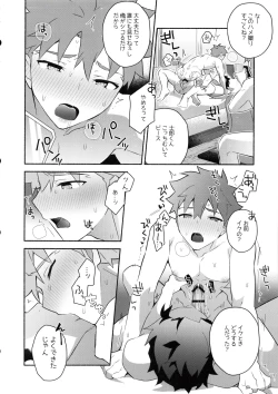 Page 44 of Homurabara no Brownie Emiya Shirou Soku Hame Hon