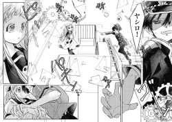 Page 11 of Kikan `tashikanakoto' sairoku hana Nene amane nee