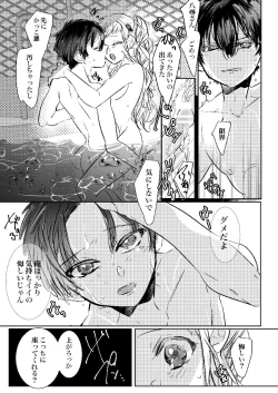 Page 23 of Kikan `tashikanakoto' sairoku hana Nene amane nee