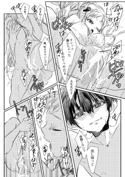 Page 26 of Kikan `tashikanakoto' sairoku hana Nene amane nee