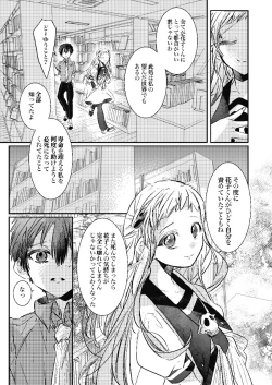 Page 33 of Kikan `tashikanakoto' sairoku hana Nene amane nee