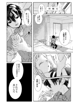 Page 7 of Kikan `tashikanakoto' sairoku hana Nene amane nee