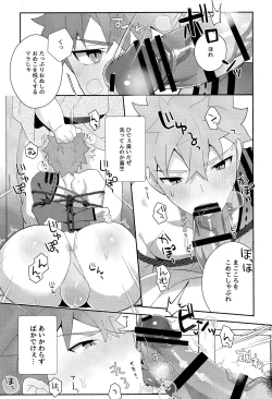 Page 14 of Senji Muramasa Kanraku 2 Ha