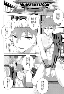 Page 35 of Senji Muramasa Kanraku 2 Ha