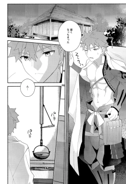 Page 49 of Senji Muramasa Kanraku 2 Ha