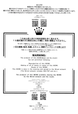 Page 51 of Senji Muramasa Kanraku 2 Ha