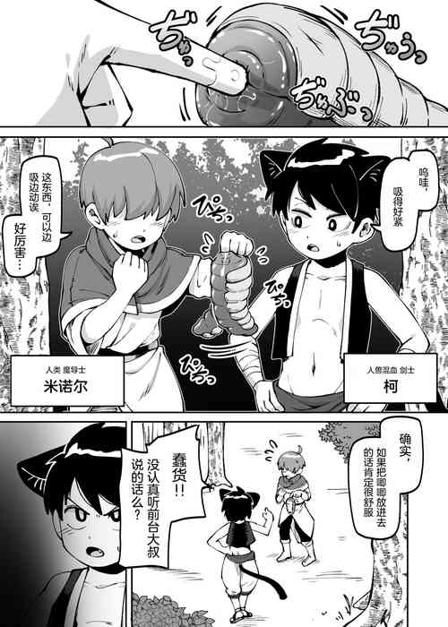 Download ★2 Mori no Okuchi de Shokubutsu Saishu