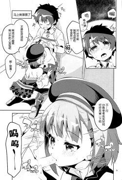 Page 5 of Aijou yori mo Tankyuushin