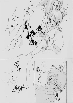 Page 112 of B-COLLECTION