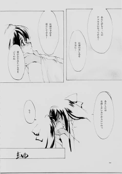 Page 179 of B-COLLECTION